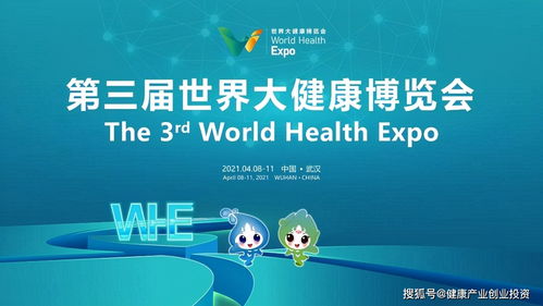邀请函 爱托优邀您参加第三届世界大健康博览会